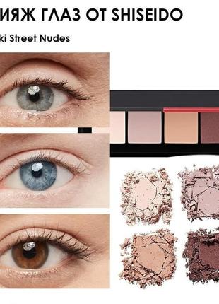 Палетка теней shiseido essentialist eye palette4 фото