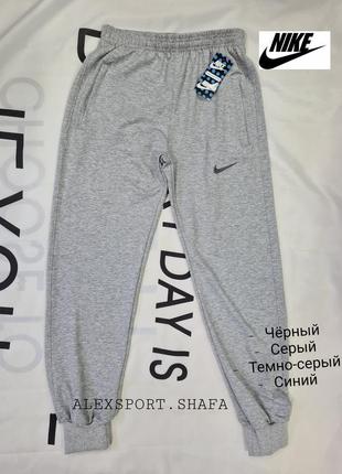 Спортивні штани nike завужені брюки на манжеті унісекс, тонкі спортивні штани