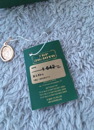 Ладанка из красного золота 585 проба укрзолото подвеск кулон божья матерь дева мари6 фото