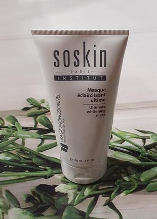 Освітлююча маска для обличчя з арбутином чиста шкіра ultimate whitening mask soskin