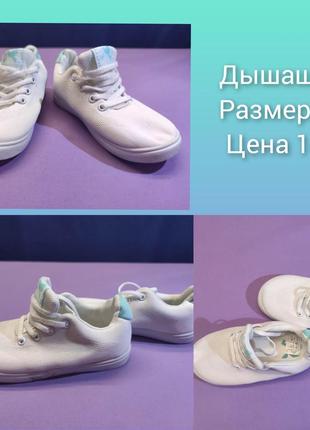 Кросовки р.26