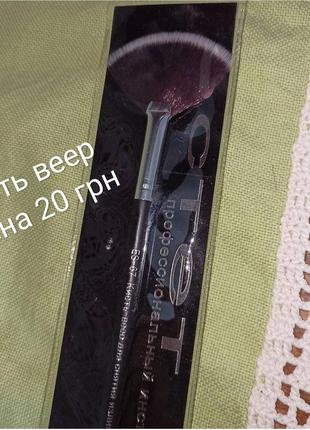 Кисть