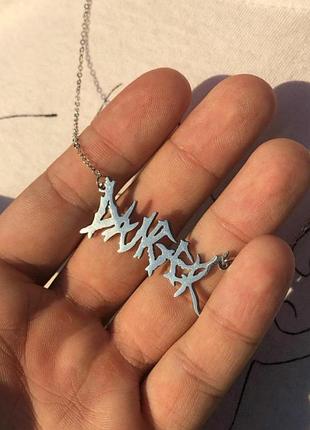 Подвеска danger цепочка с подвеской в стиле панк рок хип хоп