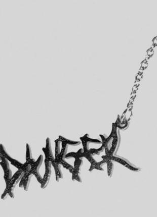 Подвеска danger цепочка с подвеской в стиле панк рок хип хоп