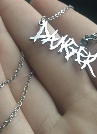 Подвеска danger цепочка с подвеской в стиле панк рок хип хоп