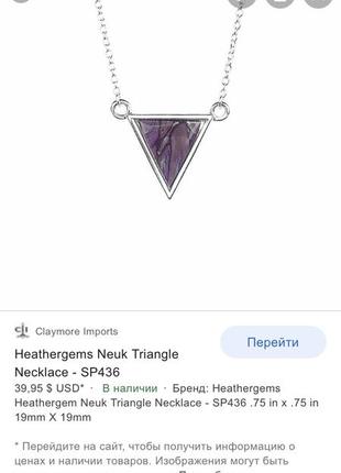 Серебряная цепочка с кулоном heathergems 925 проба на кулоне и цепочке6 фото