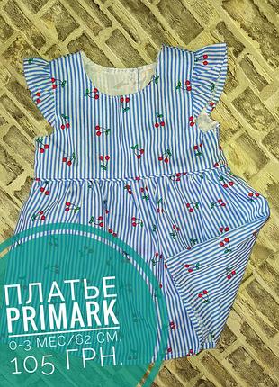 Сукня primark
