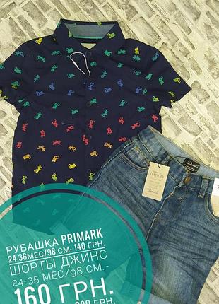 Рубашка/шорты primark