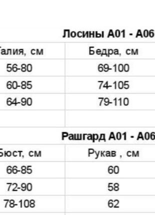 Спортивный костюм, топ, лосины, для спорта5 фото