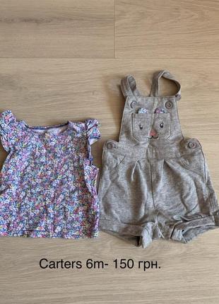 Супер модний костюмчик 6 m