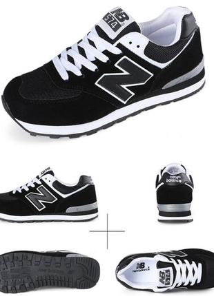 Кросівки new balance 574 жіночі чоловічі унісекс sale