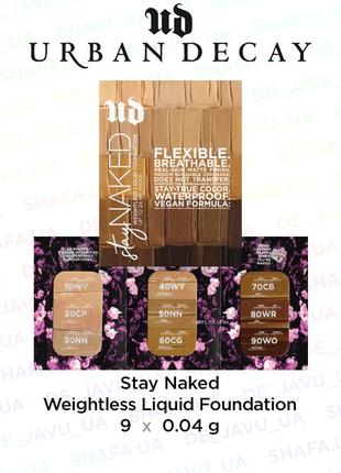 Пробник тонального - тональний крем urban decay stay naked foundation