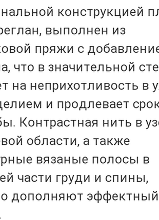 Свитер,реглан 7