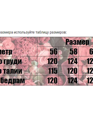 Демісезонний повсякденний жіночий костюм , батал6 фото