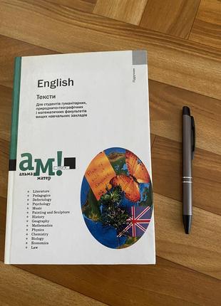 Мансі є.про. english. тексти. підручник для студентів