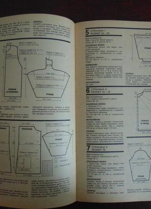 Журнал "искусство вязания" валерия радзиевская.8 фото