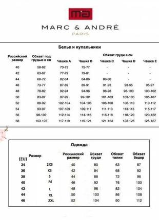 Грациозный раздельный купальник бандо размер 40д marc andre 2116-992  маркандре9 фото