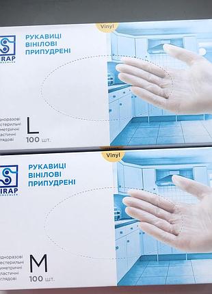 Перчатки вінілові виниловые