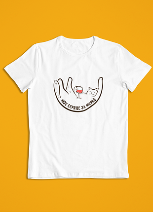 Жіноча футболка біла серце за мерло, вино