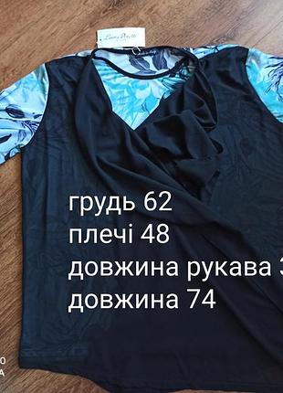 Блуза 7