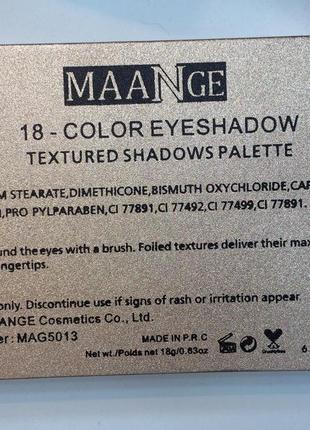 Тіні,палетка тіней для очей,набір,комплект5 фото