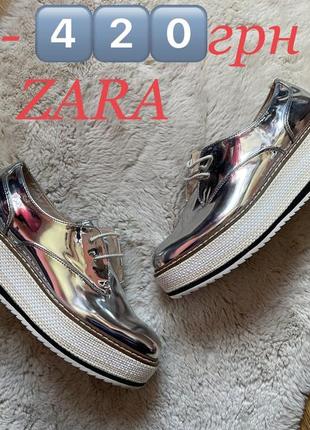 Туфли zara