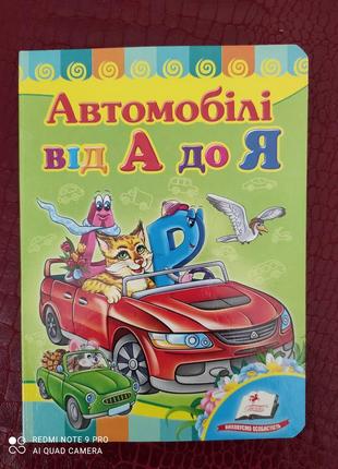 Книга для малюків.