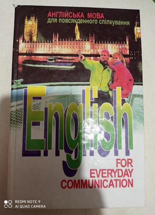 Р8. підручник учебник англійська мова для повсякденного спілкування