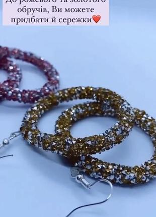 Яскраві набори {обруч + сережки}