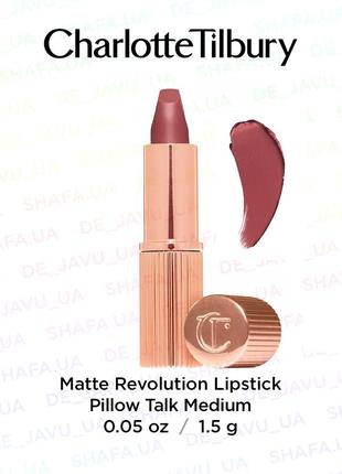 Матовая помада charlotte tilbury matte revolution pillow talk 2 medium 1.5 г для губ