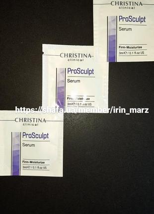 Christina pro sculpt serum firm moisturize увлажняющая укрепляющая сыворотка пробники1 фото