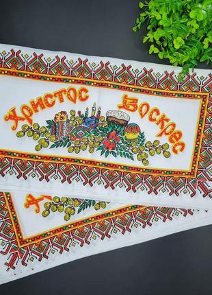 Великодній рушник