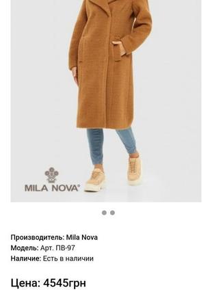 Кашемировое с шерстью нюдовое пальто оверсайз  cashmere9 фото