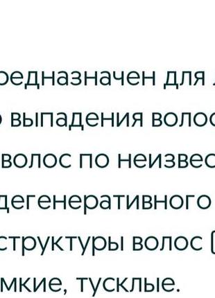 Капсули для відновлення волосся.2 фото