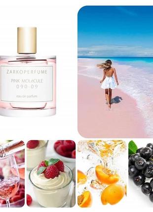 Чарівний аромат zarkoperfume pink molecule 090 09  розпив