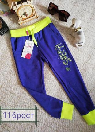 Штани спортивні штани для дівчаток