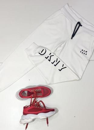 Штани спортивні білі трікотажні dkny оригінал