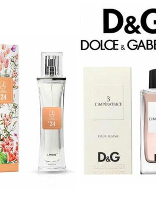 Парфюмированная вода lambre №24 - 50 мл франция у стилі l ' imperatrice від dolce& gabbana