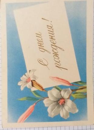Открытка.-1958- раритет. чистая
