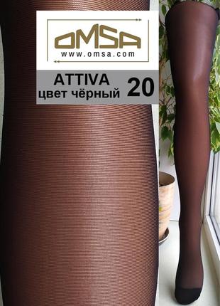 Omsa attiva 20 чёрные классические колготки с поддерживающим эффектом