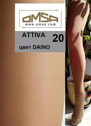Omsa attiva 20 класичні колготки з підтримуючим ефектом