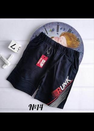 Шорти