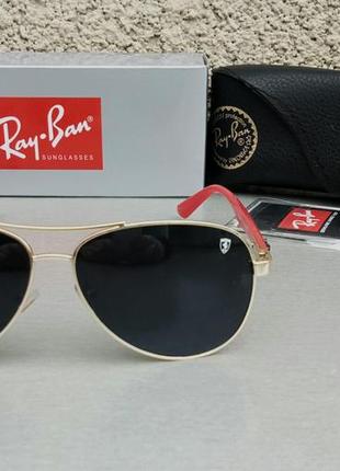 Ray ban ferrari очки капли мужские солнцезащитные авиаторы черные в золоте2 фото