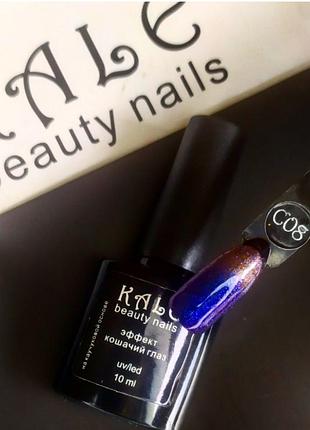 Шикарный магнитный гель-лак  kale beauty nails cat eyes chameleon кошачий глаз