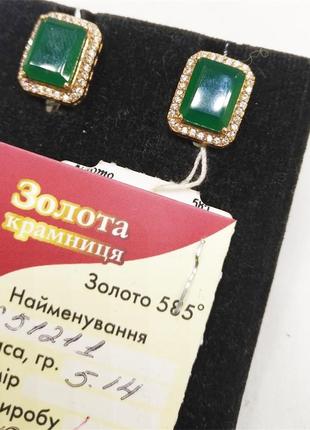 Сережки з агатом золоті проба 585