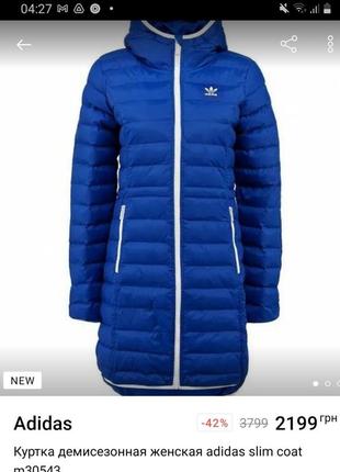 Куртка адидас оригинал