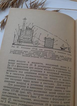 Рекомендації по організації техобслуговування і ремонту машино-тракторного парку 19756 фото