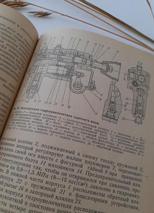 Навесные системы и автономные гидросистемы тракторов кальбус 1976