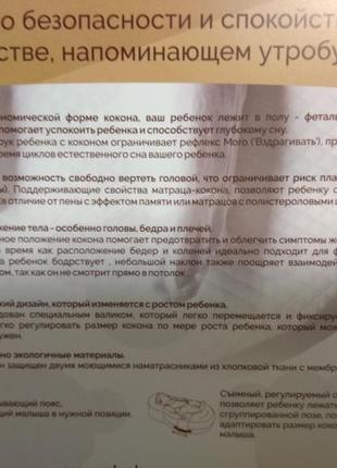 Кокон для новорожденного 8