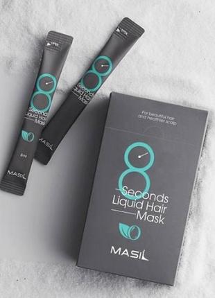 Маска для обсягу волосся masil 8 seconds salon liquid hair mask